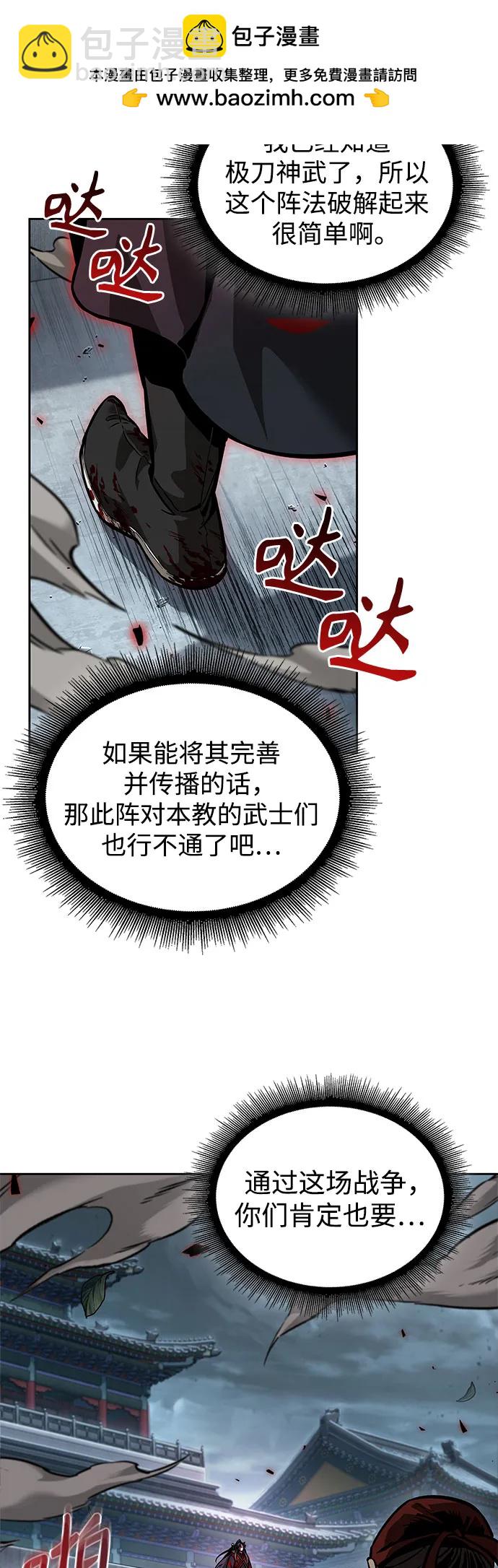🍟某天成为魔神 233. 第80章 天魔再临（3） 第12页