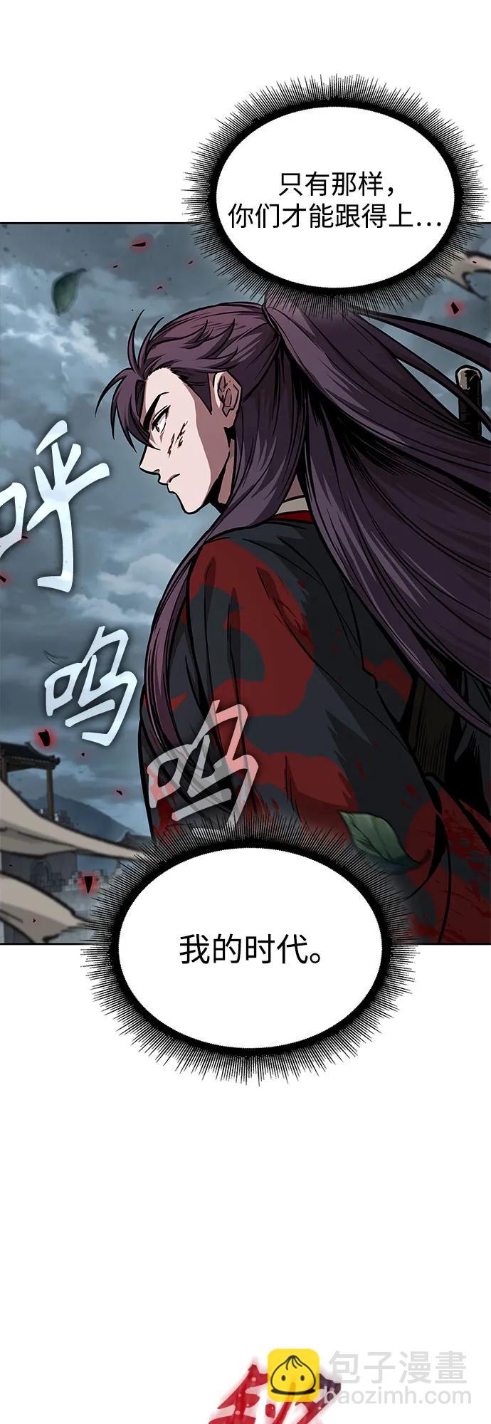🍟某天成为魔神 233. 第80章 天魔再临（3） 第14页