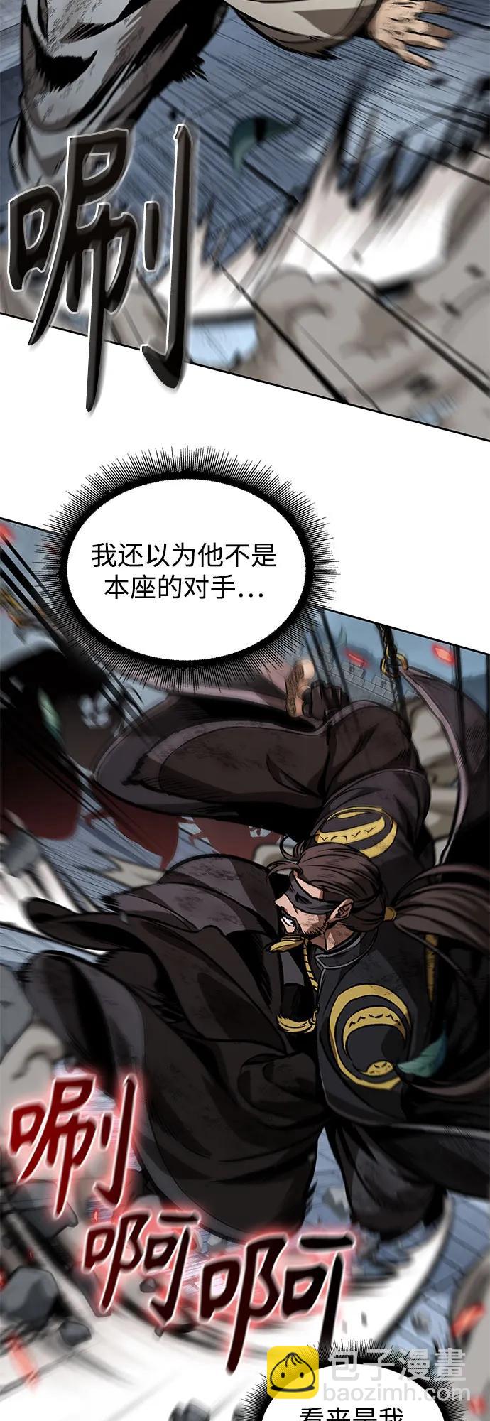 🍟某天成为魔神 233. 第80章 天魔再临（3） 第16页