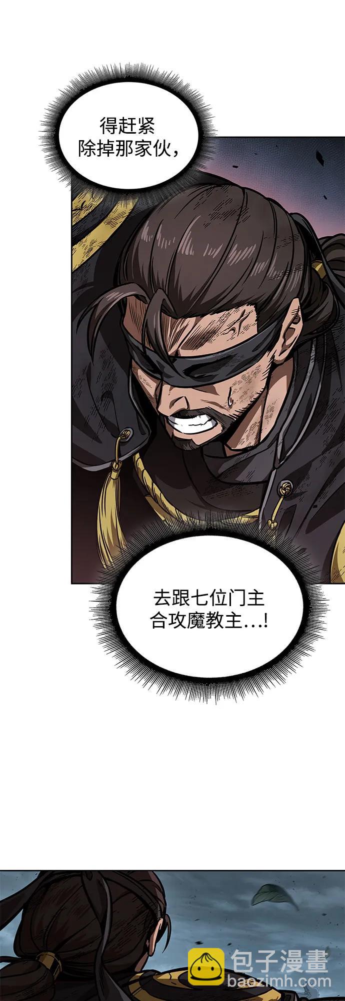 🍟某天成为魔神 233. 第80章 天魔再临（3） 第18页