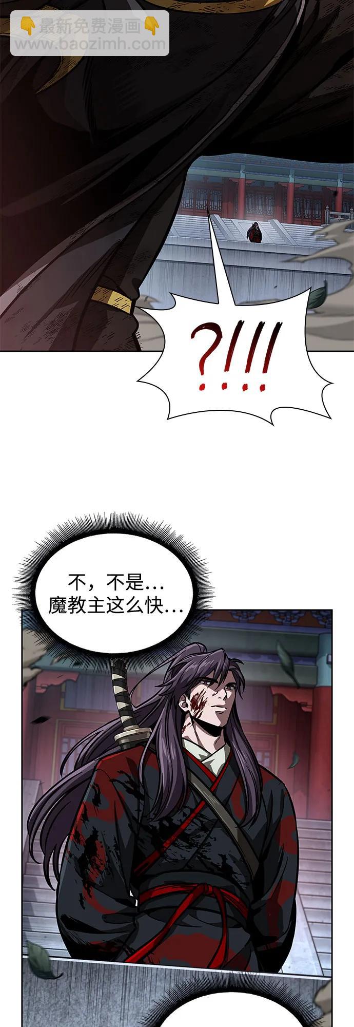 🍟某天成为魔神 233. 第80章 天魔再临（3） 第19页
