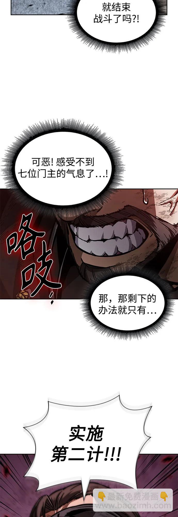 🍟某天成为魔神 233. 第80章 天魔再临（3） 第20页