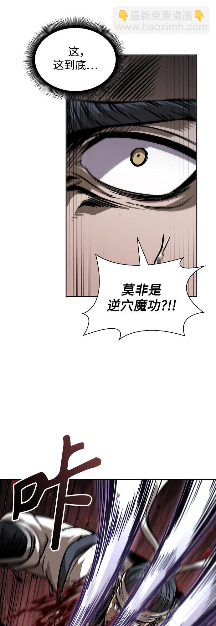 🍟某天成为魔神 233. 第80章 天魔再临（3） 第26页