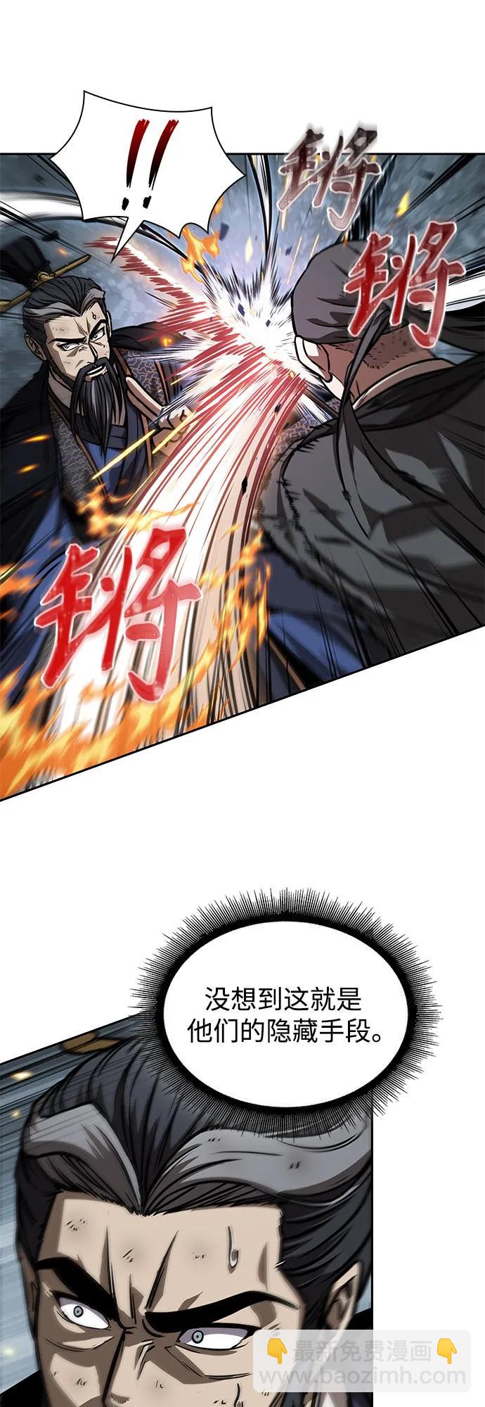 🍟某天成为魔神 233. 第80章 天魔再临（3） 第29页