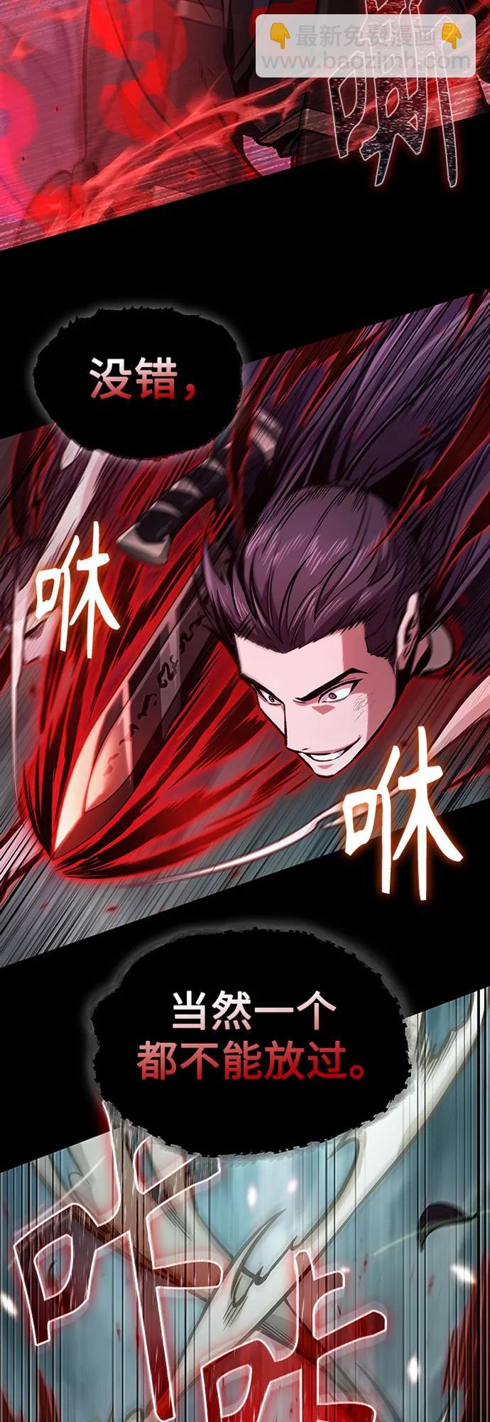 🍟某天成为魔神 233. 第80章 天魔再临（3） 第3页