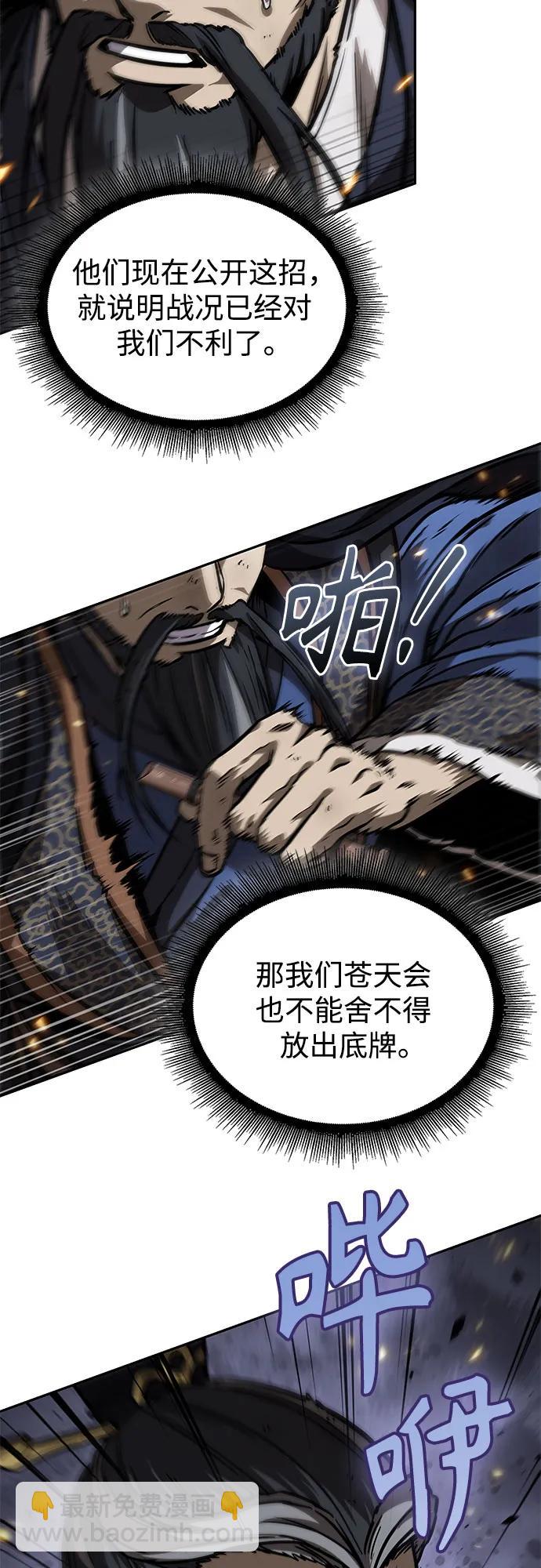 🍟某天成为魔神 233. 第80章 天魔再临（3） 第30页