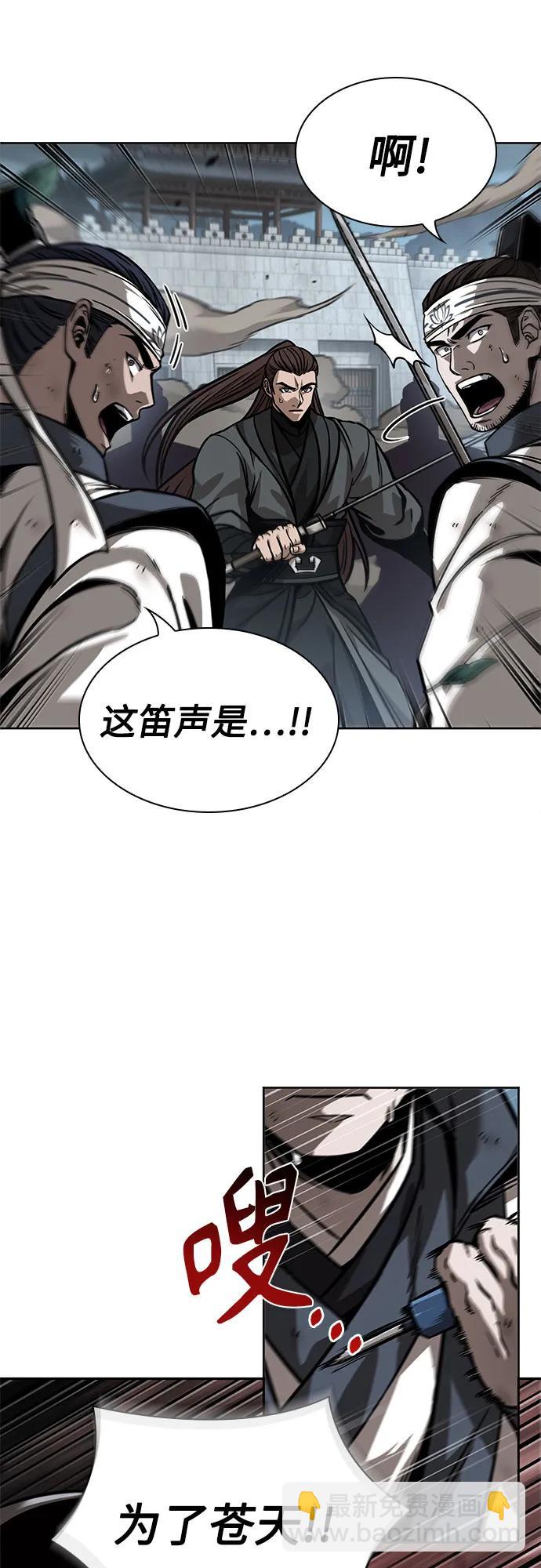 🍟某天成为魔神 233. 第80章 天魔再临（3） 第32页