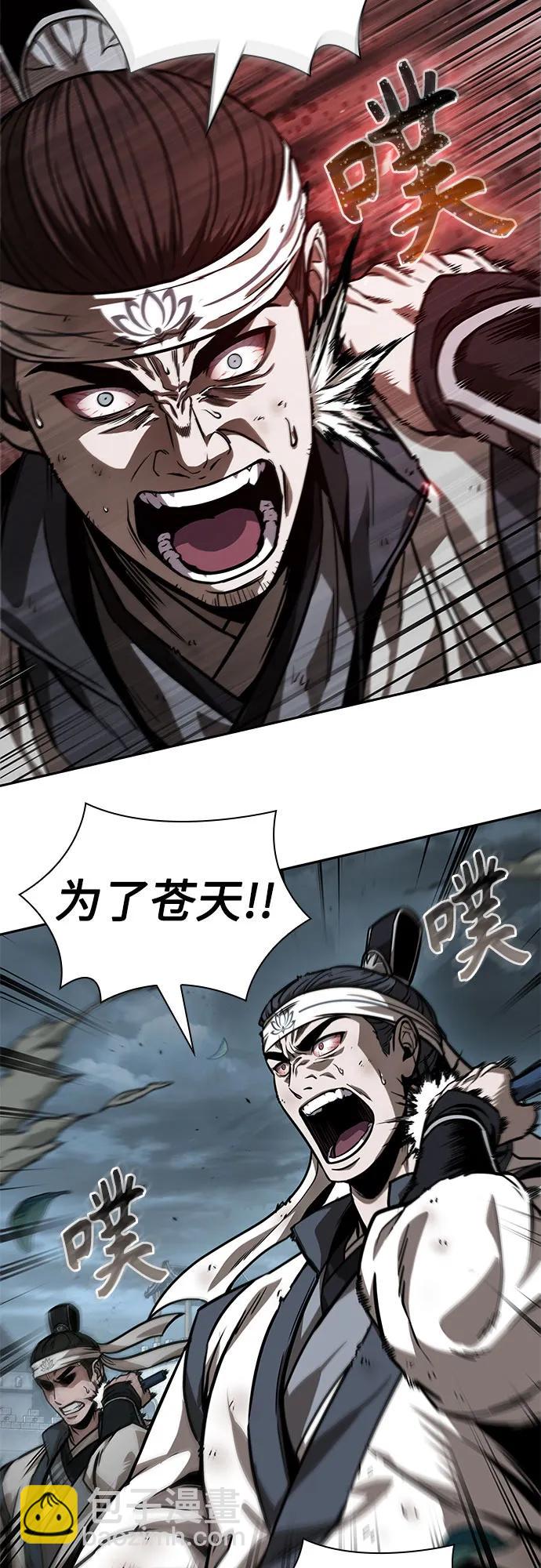🍟某天成为魔神 233. 第80章 天魔再临（3） 第33页