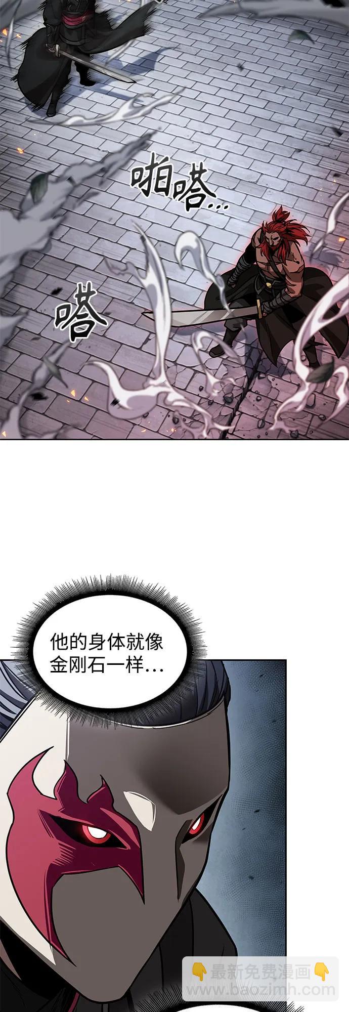 🍟某天成为魔神 233. 第80章 天魔再临（3） 第45页