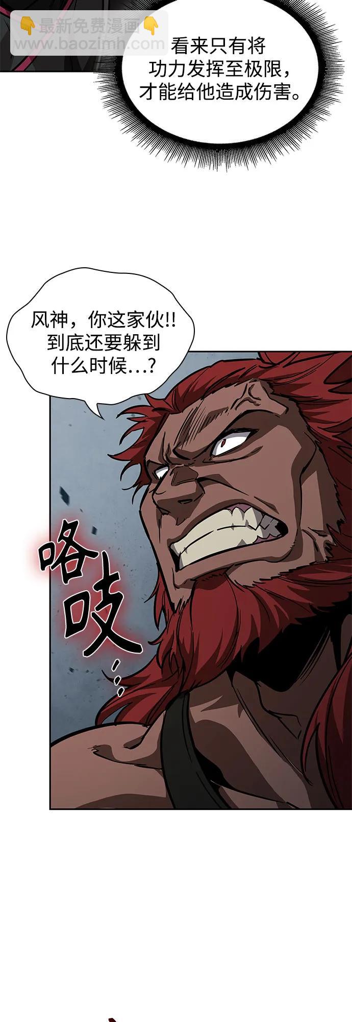 🍟某天成为魔神 233. 第80章 天魔再临（3） 第46页