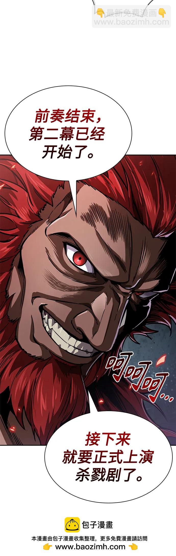 🍟某天成为魔神 233. 第80章 天魔再临（3） 第50页