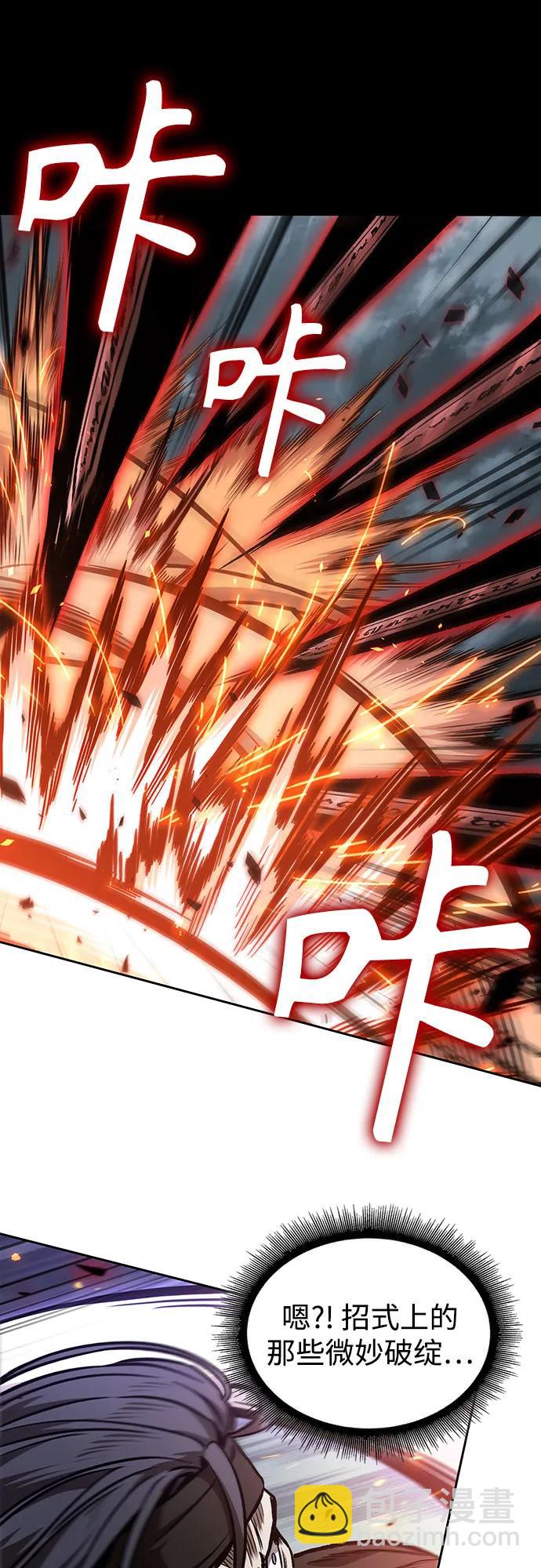 🍟某天成为魔神 233. 第80章 天魔再临（3） 第6页