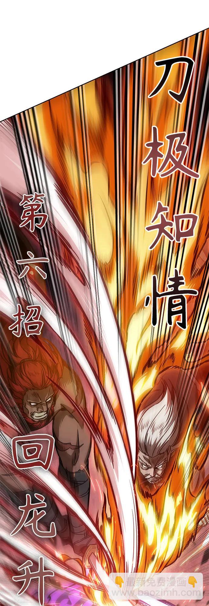 🍟某天成为魔神 235. 第80章 天魔再临（5） 第10页