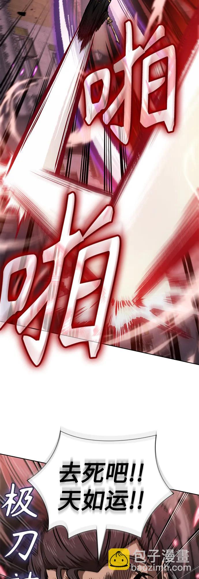 🍟某天成为魔神 235. 第80章 天魔再临（5） 第15页