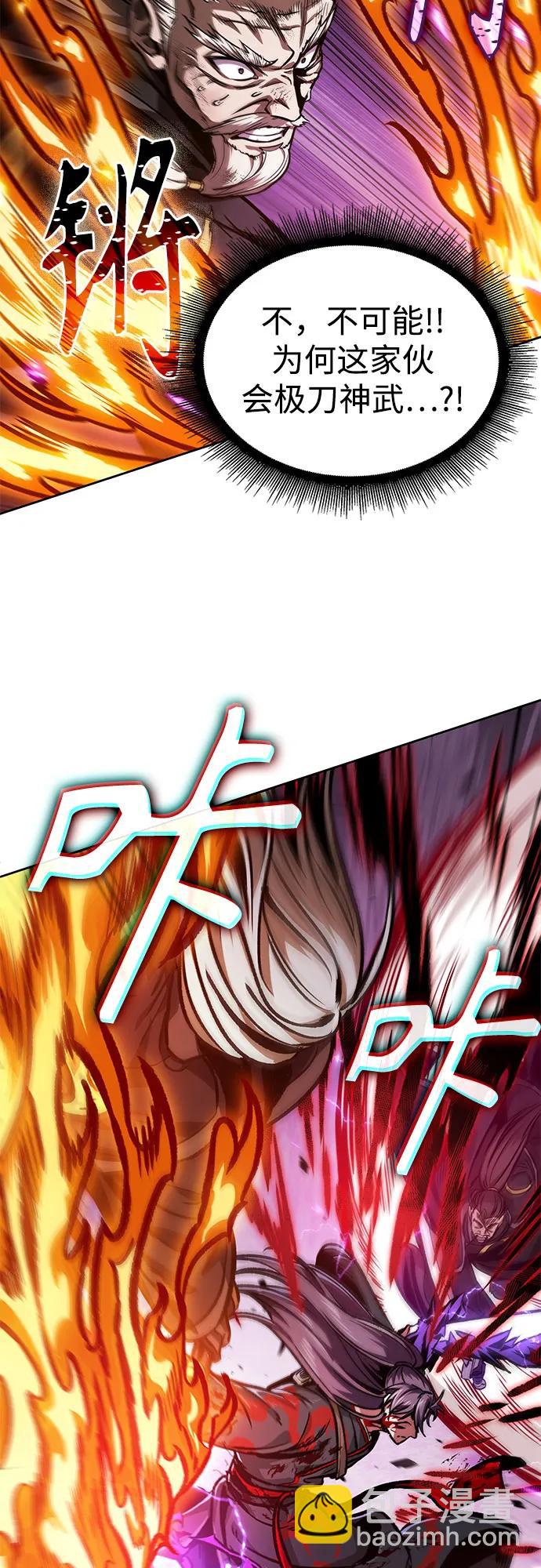 🍟某天成为魔神 235. 第80章 天魔再临（5） 第20页