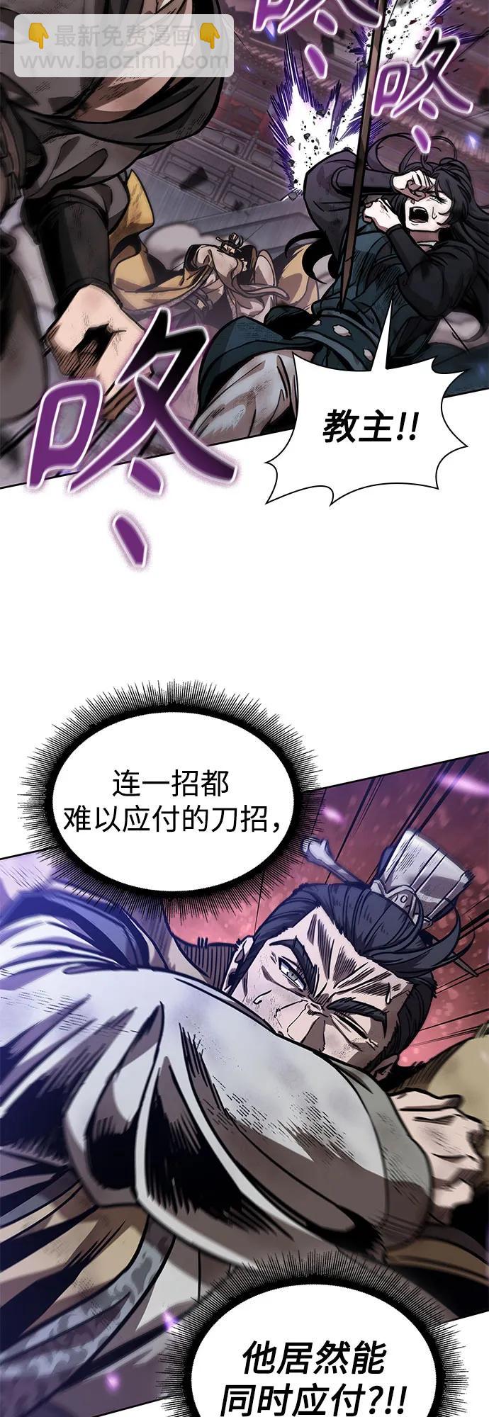 🍟某天成为魔神 235. 第80章 天魔再临（5） 第24页