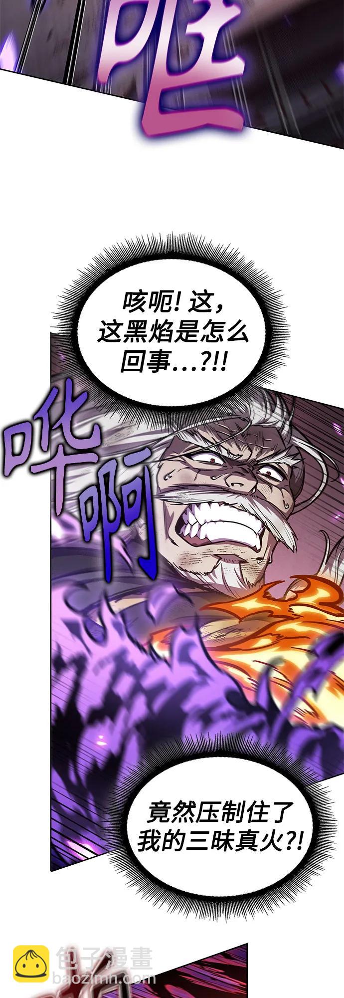 🍟某天成为魔神 235. 第80章 天魔再临（5） 第28页