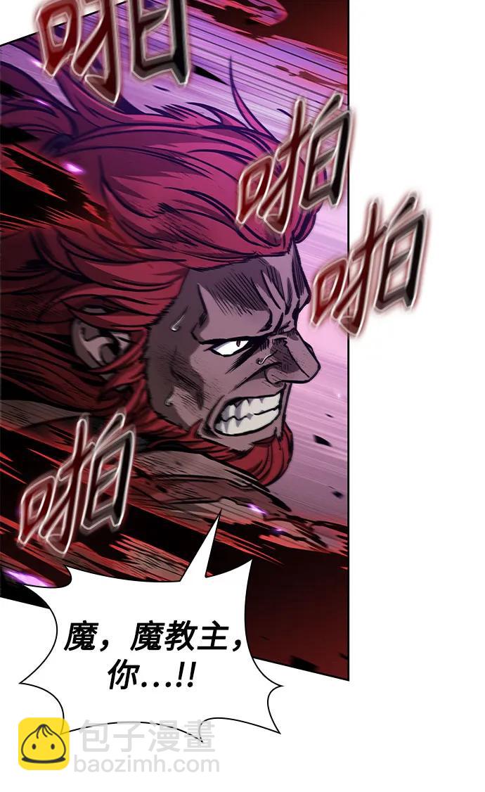 🍟某天成为魔神 235. 第80章 天魔再临（5） 第29页