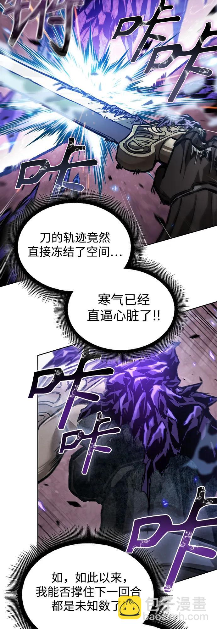 🍟某天成为魔神 235. 第80章 天魔再临（5） 第31页
