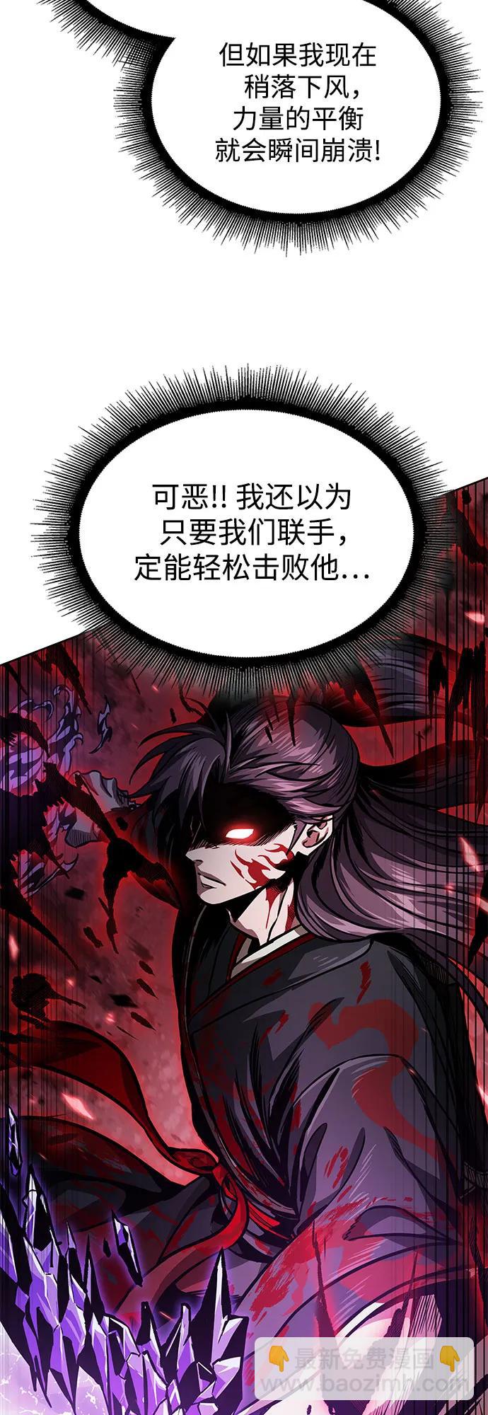 🍟某天成为魔神 235. 第80章 天魔再临（5） 第32页
