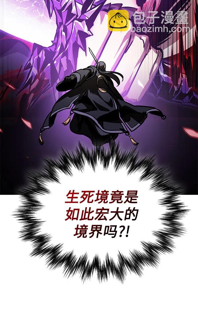 🍟某天成为魔神 235. 第80章 天魔再临（5） 第33页