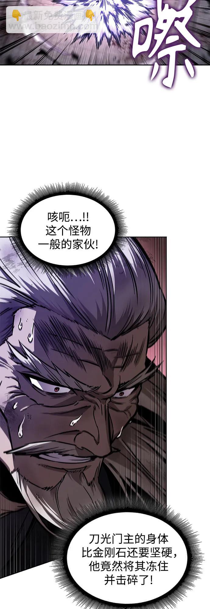 🍟某天成为魔神 235. 第80章 天魔再临（5） 第43页