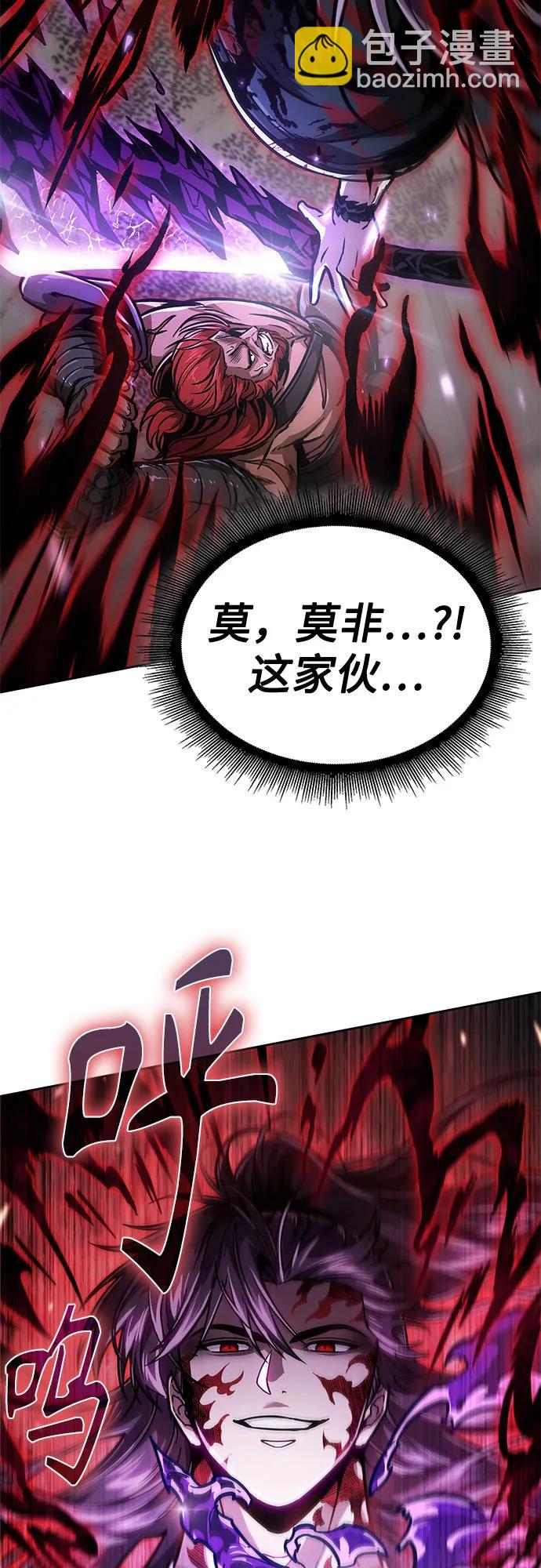 🍟某天成为魔神 235. 第80章 天魔再临（5） 第6页