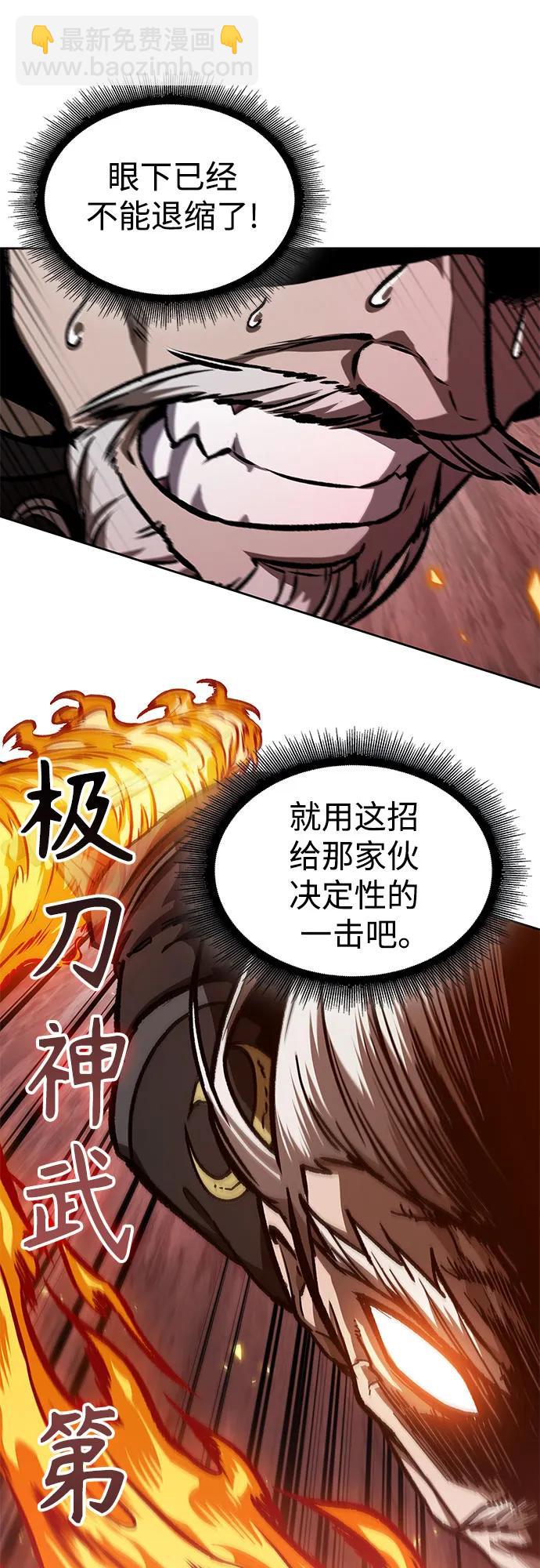 🍟某天成为魔神 235. 第80章 天魔再临（5） 第8页