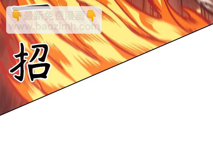🍟某天成为魔神 235. 第80章 天魔再临（5） 第9页