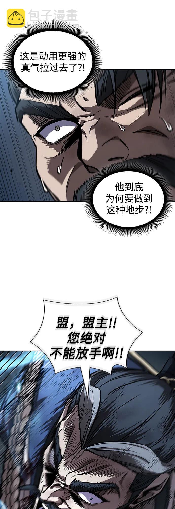 🍟某天成为魔神 237. 第81章 五大高手之列（2） 第14页