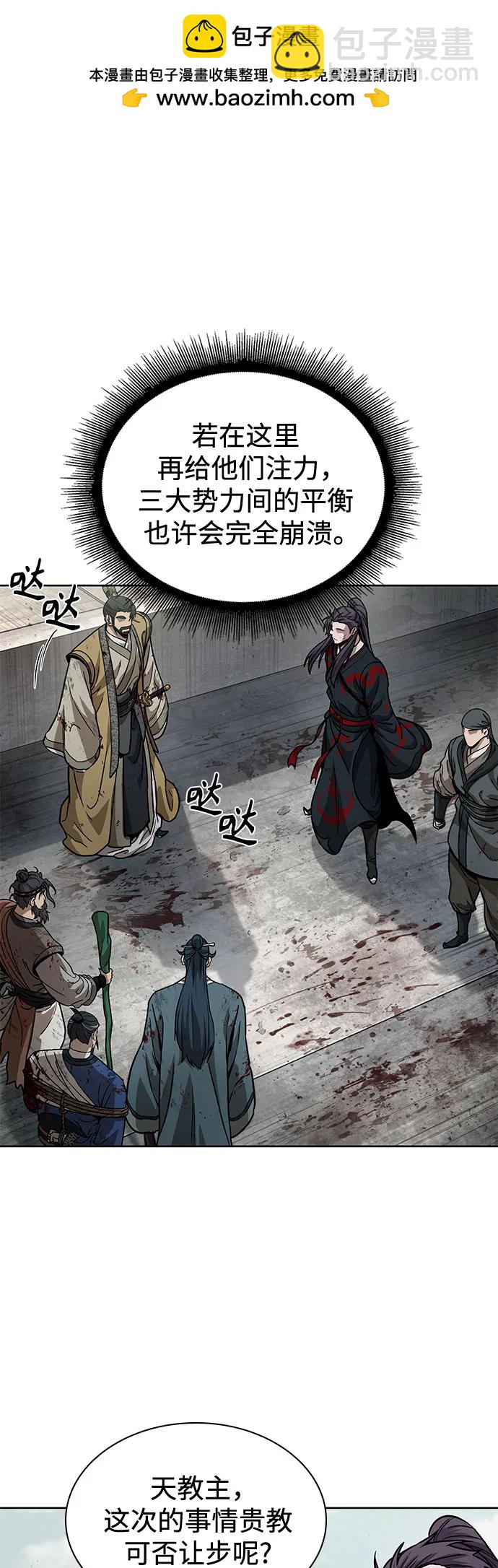 🍟某天成为魔神 237. 第81章 五大高手之列（2） 第2页