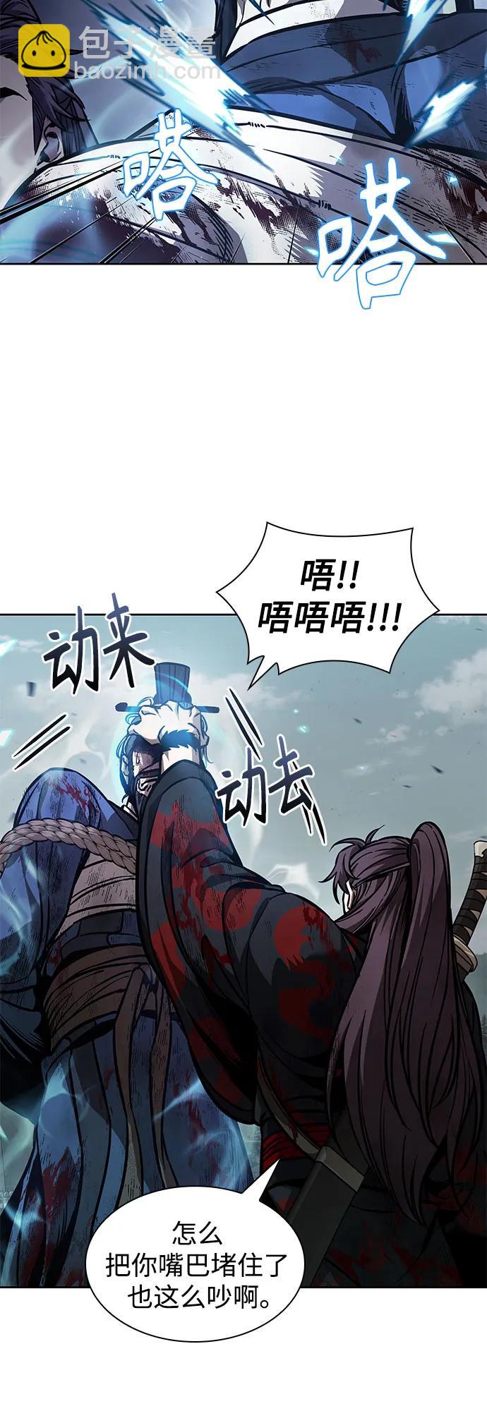 🍟某天成为魔神 237. 第81章 五大高手之列（2） 第23页