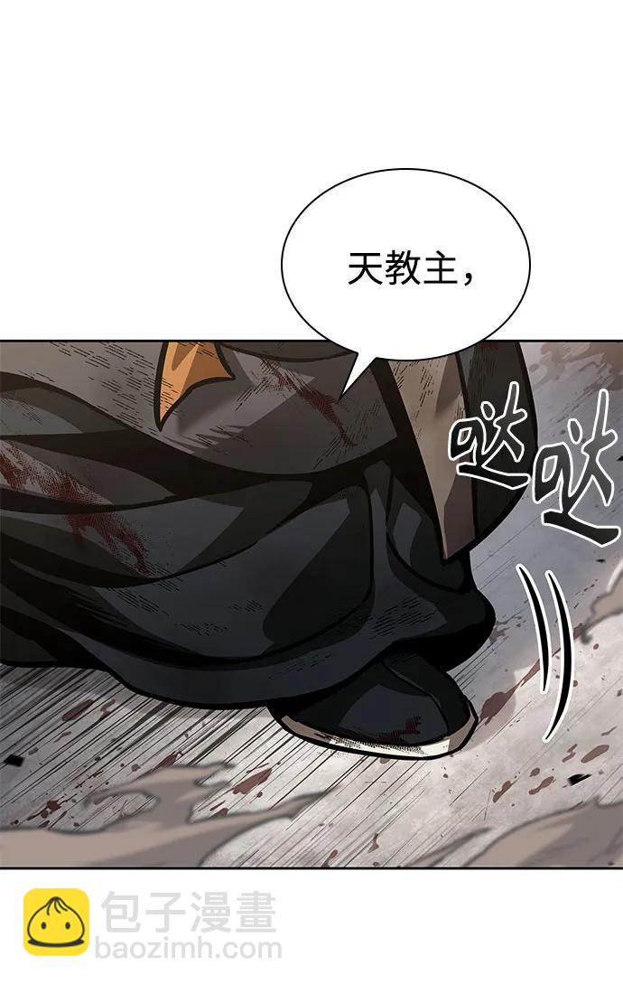 🍟某天成为魔神 237. 第81章 五大高手之列（2） 第24页