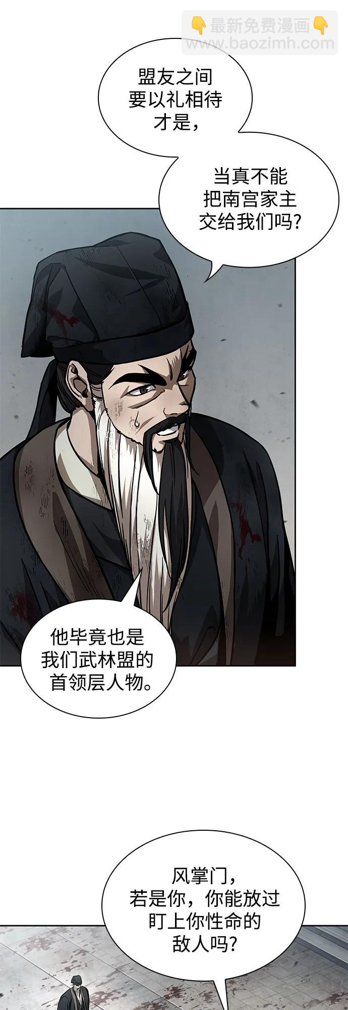 🍟某天成为魔神 237. 第81章 五大高手之列（2） 第25页