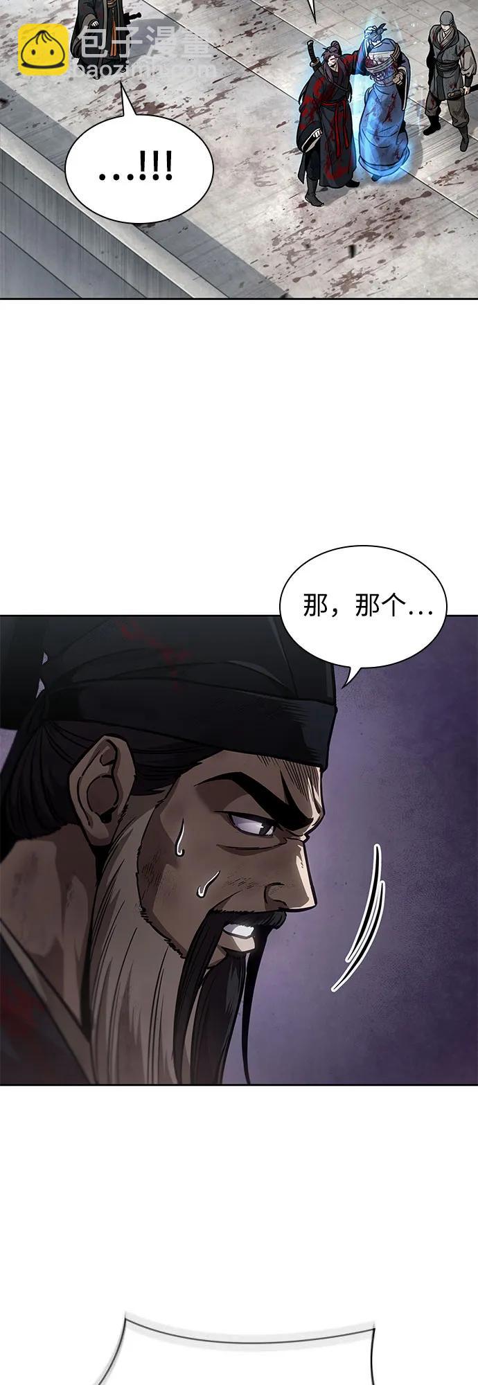 🍟某天成为魔神 237. 第81章 五大高手之列（2） 第26页