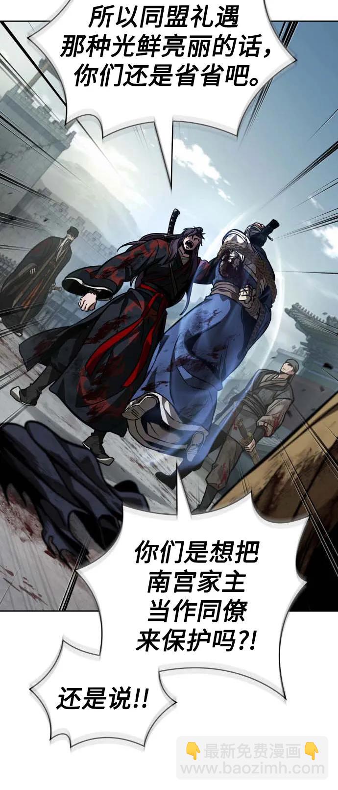 🍟某天成为魔神 237. 第81章 五大高手之列（2） 第27页