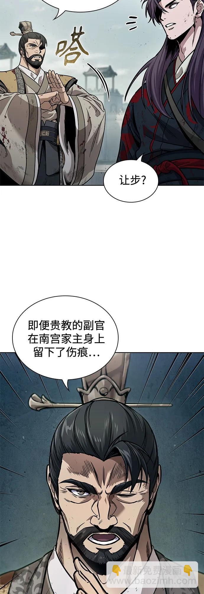 🍟某天成为魔神 237. 第81章 五大高手之列（2） 第3页