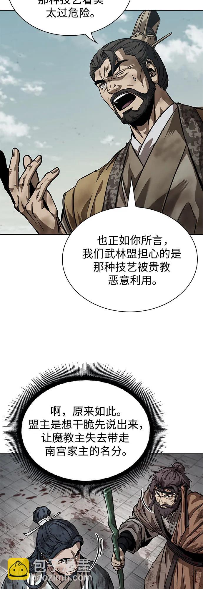 🍟某天成为魔神 237. 第81章 五大高手之列（2） 第32页