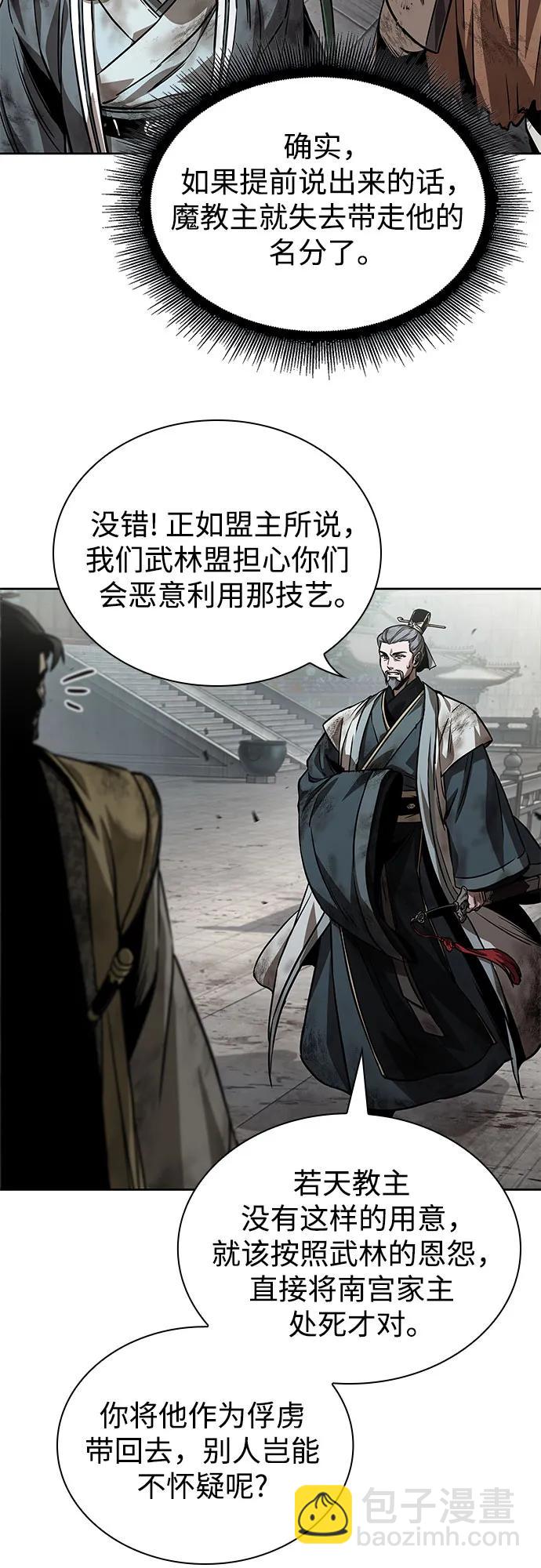 🍟某天成为魔神 237. 第81章 五大高手之列（2） 第33页