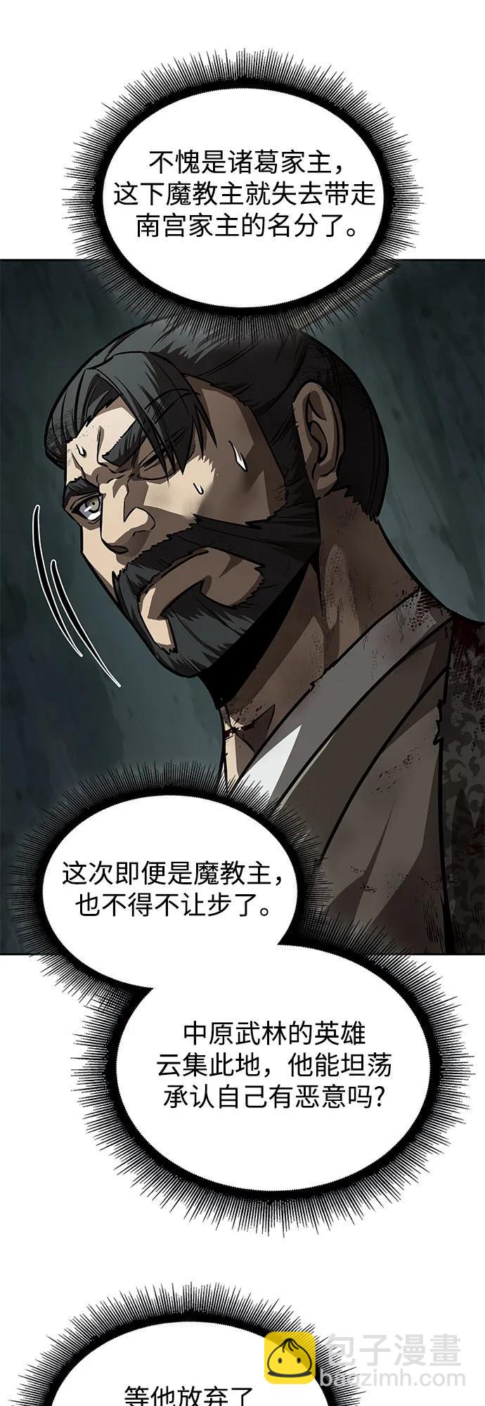 🍟某天成为魔神 237. 第81章 五大高手之列（2） 第35页