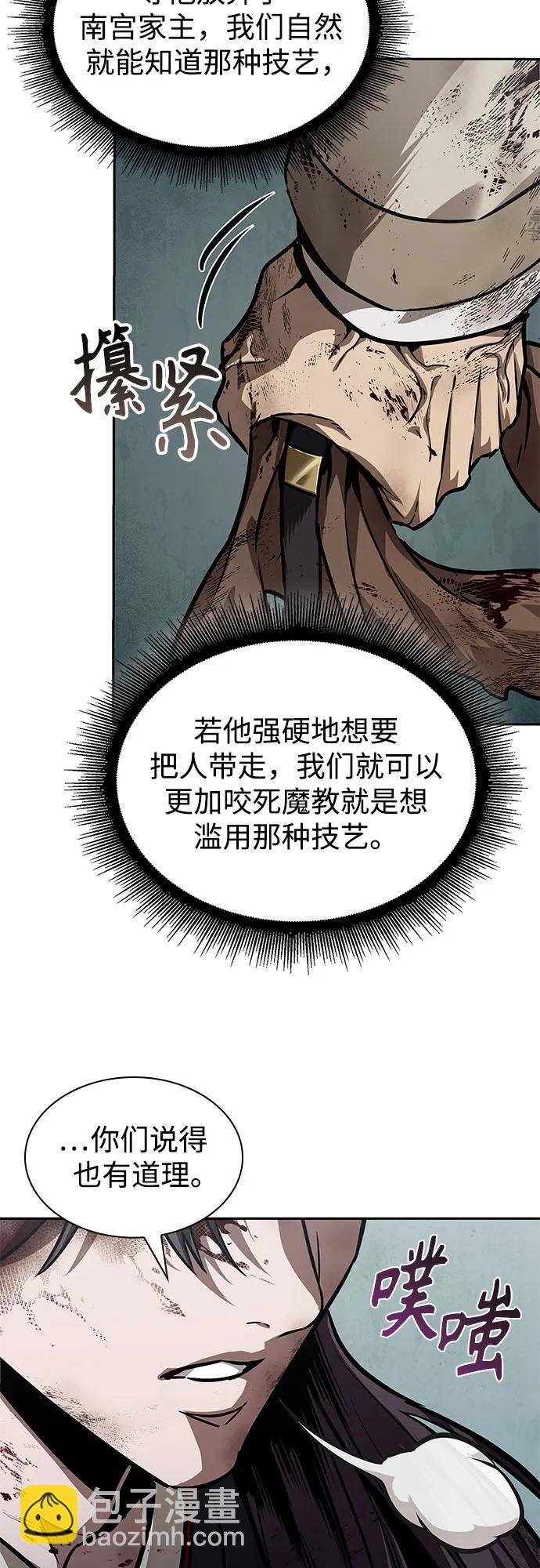 🍟某天成为魔神 237. 第81章 五大高手之列（2） 第36页