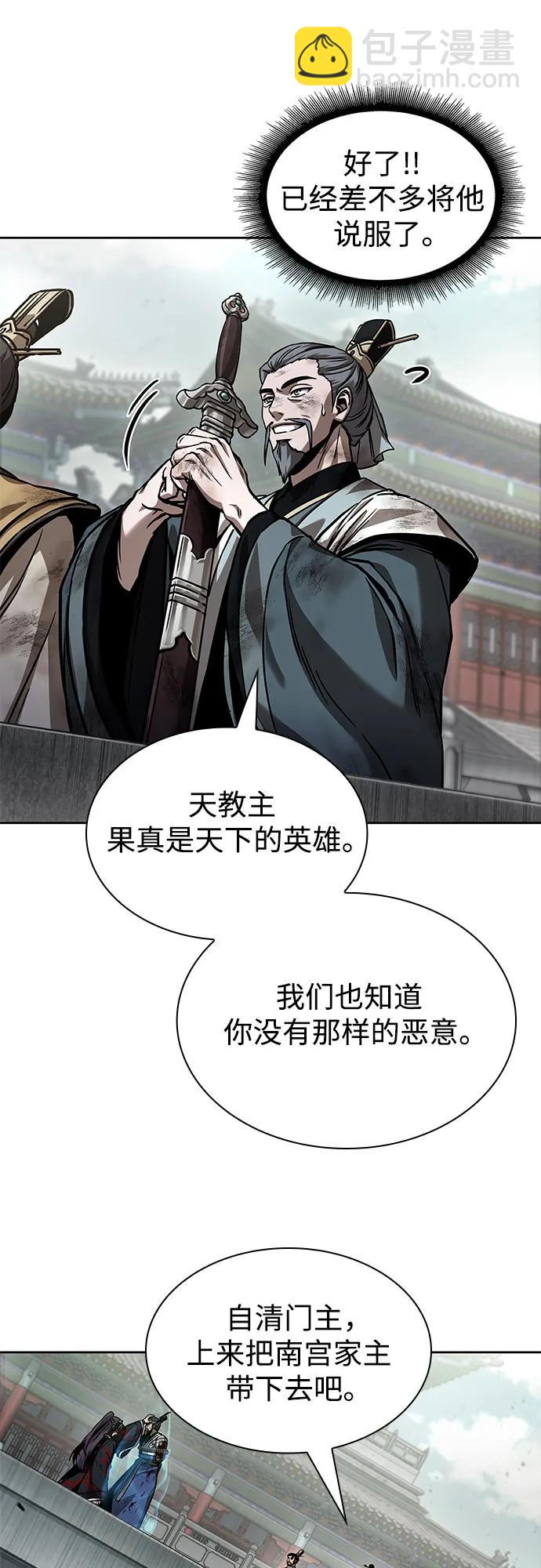 🍟某天成为魔神 237. 第81章 五大高手之列（2） 第39页