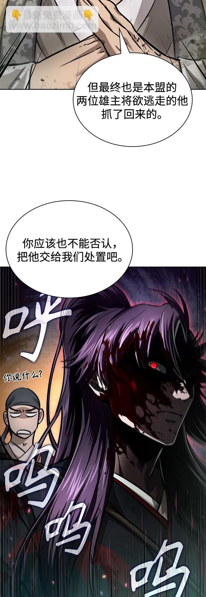 🍟某天成为魔神 237. 第81章 五大高手之列（2） 第4页