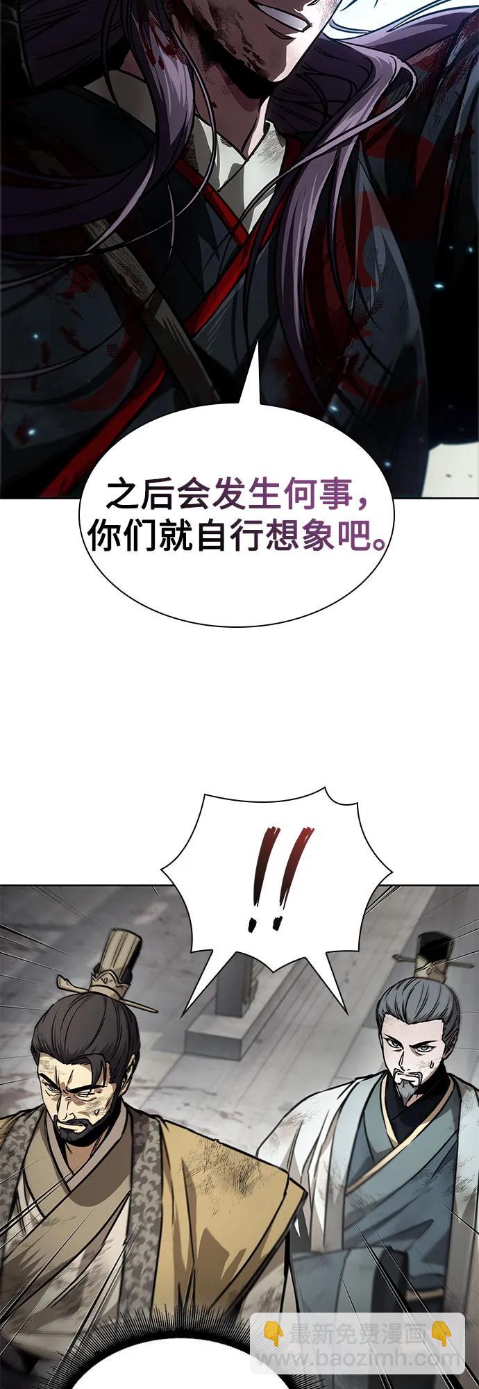 🍟某天成为魔神 237. 第81章 五大高手之列（2） 第43页