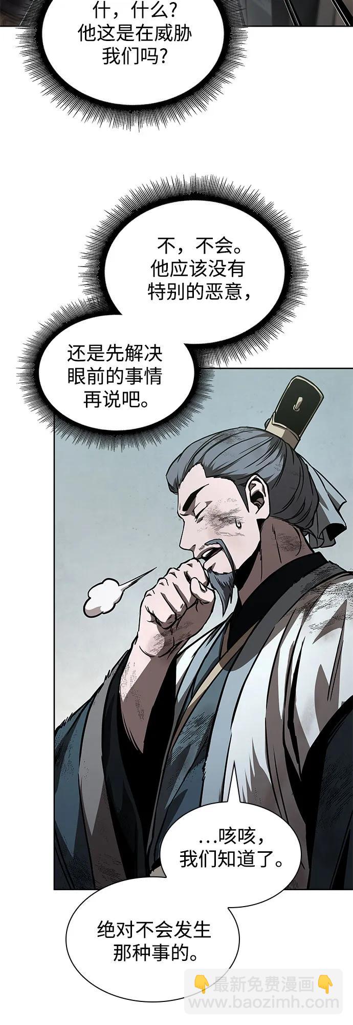 🍟某天成为魔神 237. 第81章 五大高手之列（2） 第44页