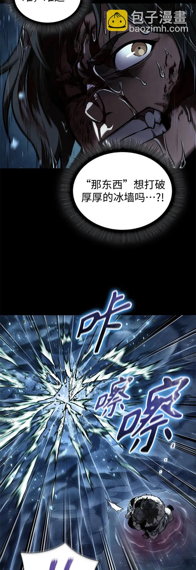 🍟某天成为魔神 239. 第82章 北方来客（1） 第10页