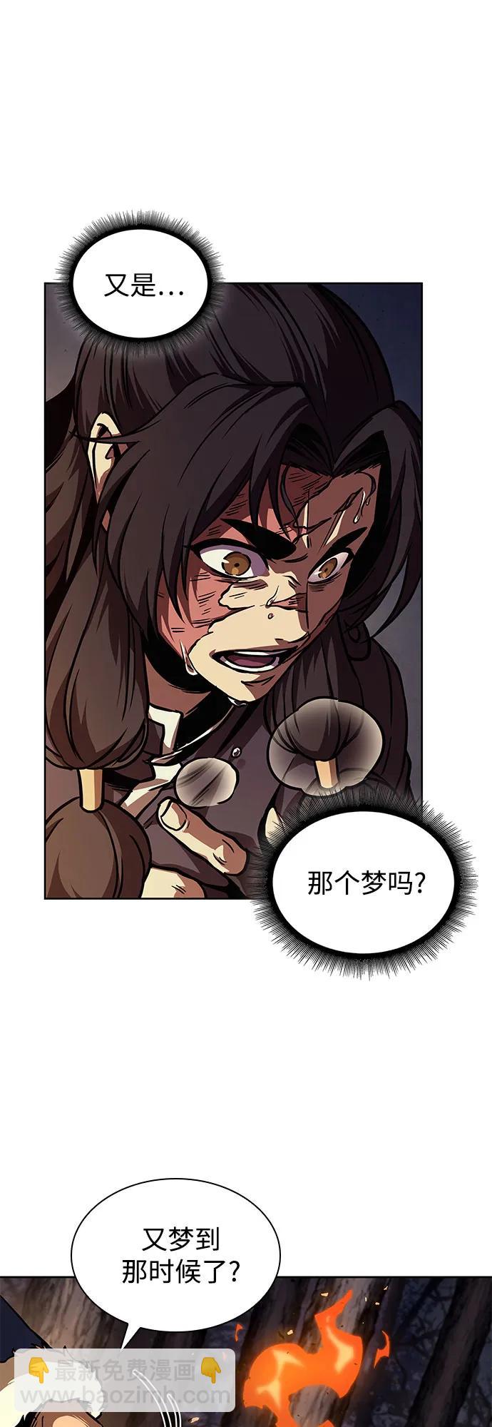 🍟某天成为魔神 239. 第82章 北方来客（1） 第24页