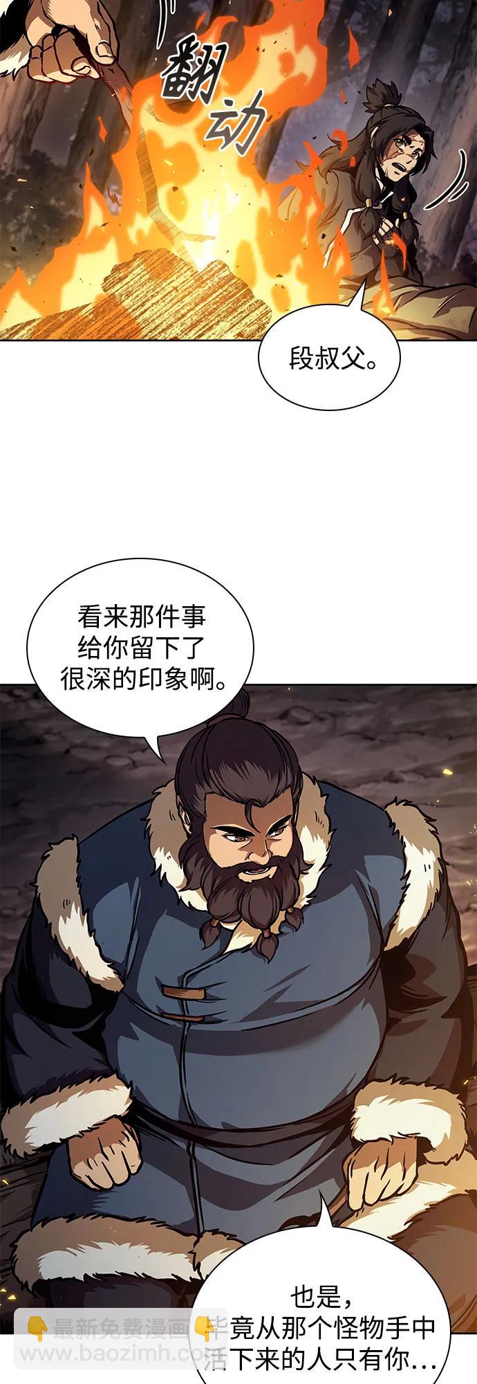 🍟某天成为魔神 239. 第82章 北方来客（1） 第25页