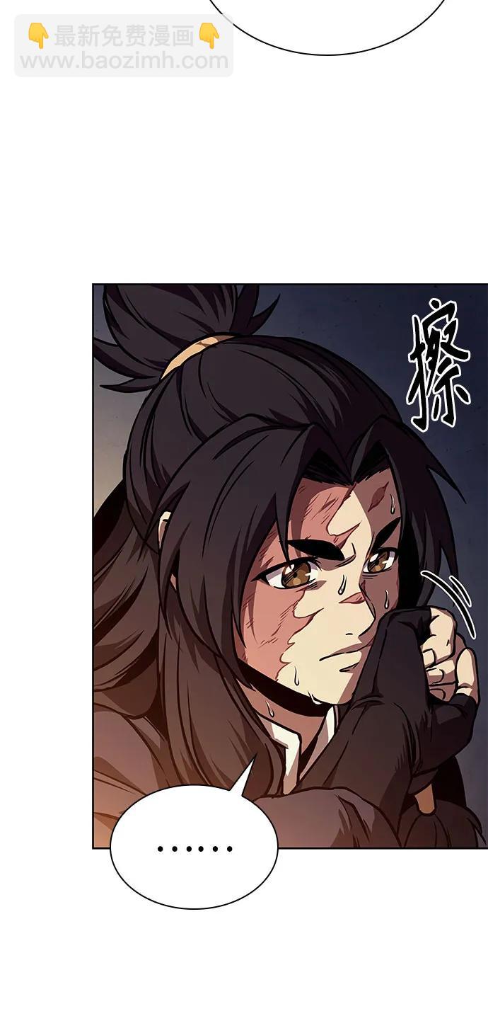 🍟某天成为魔神 239. 第82章 北方来客（1） 第26页