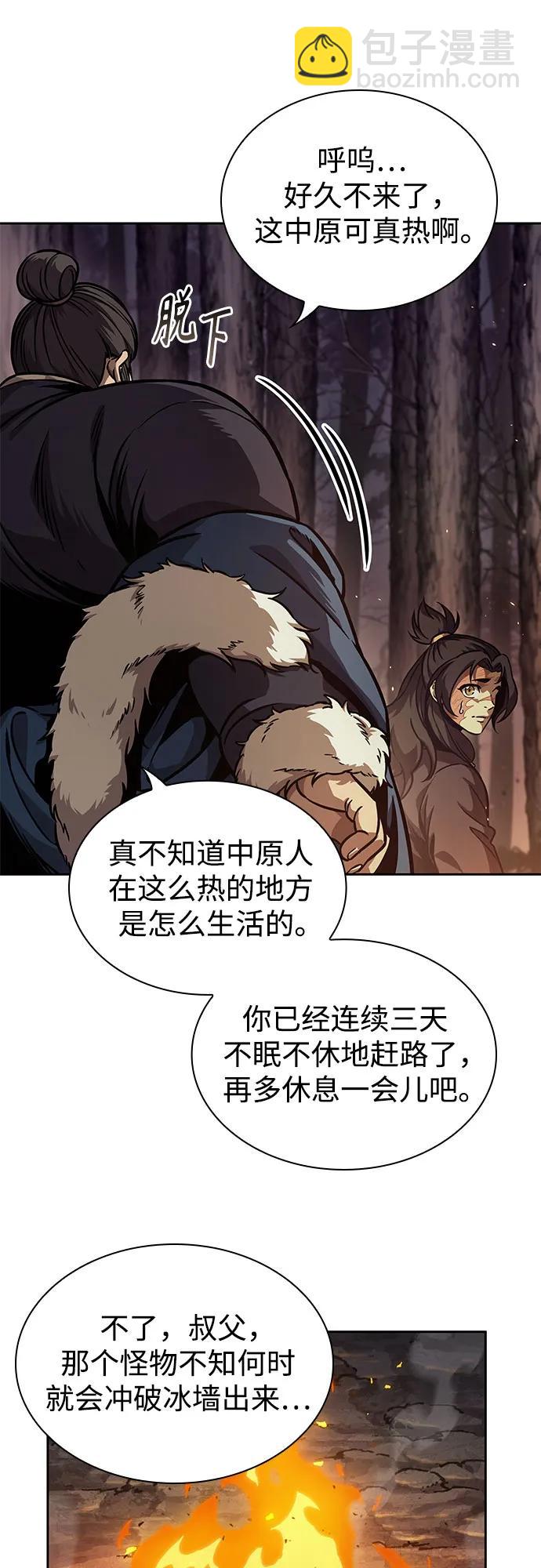 🍟某天成为魔神 239. 第82章 北方来客（1） 第27页